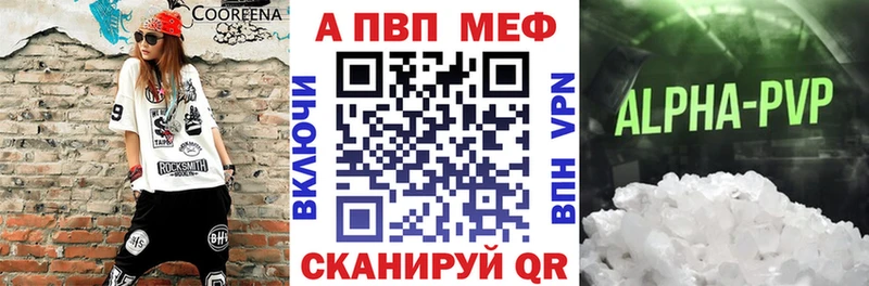 Альфа ПВП Crystall  где продают наркотики  Первоуральск 