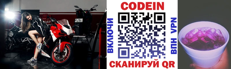 Кодеин Purple Drank  Первоуральск 