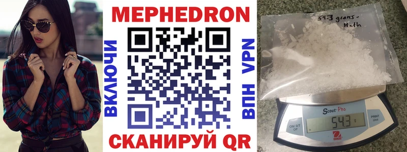 МЕФ mephedrone  Первоуральск 