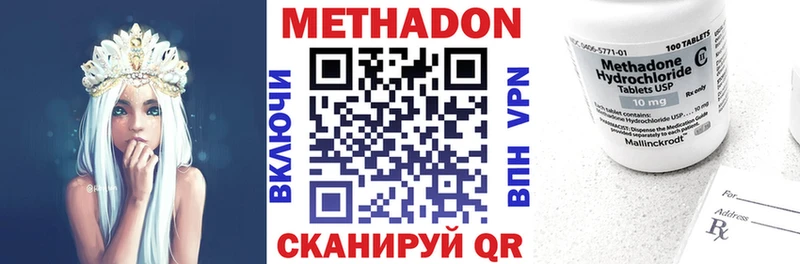 МЕТАДОН VHQ Первоуральск